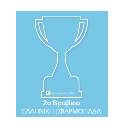 Efarmogiada Award