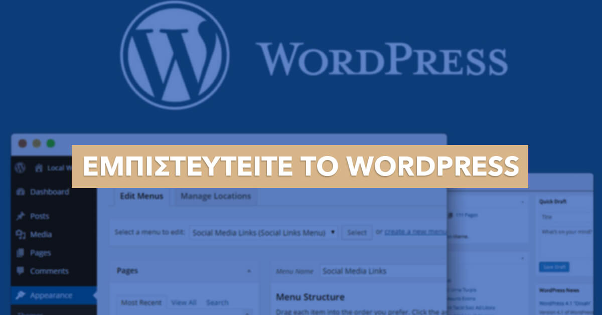 kataskeyi-istoselidon-wordpress