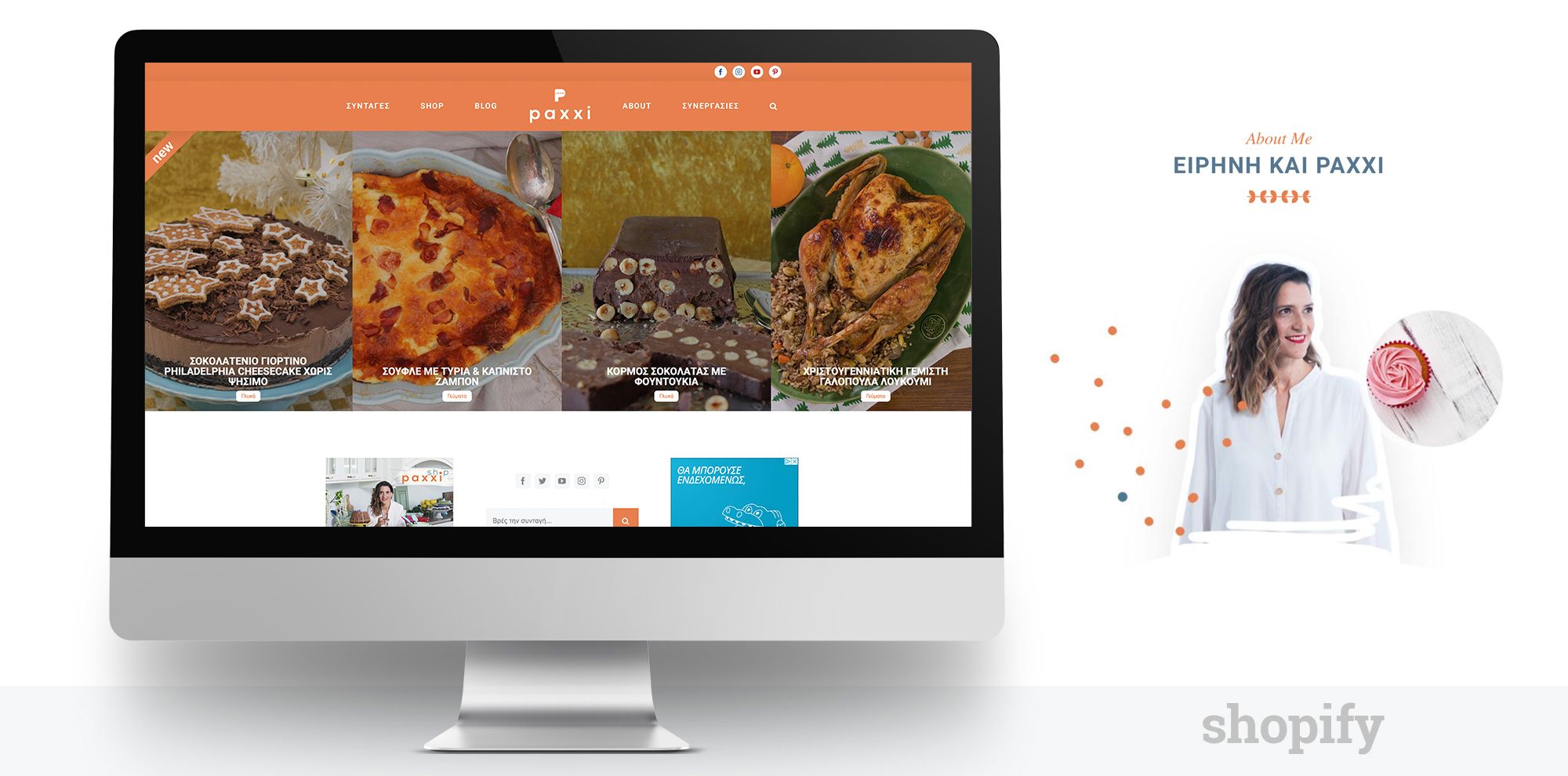 shopify eshop paxxishop.gr