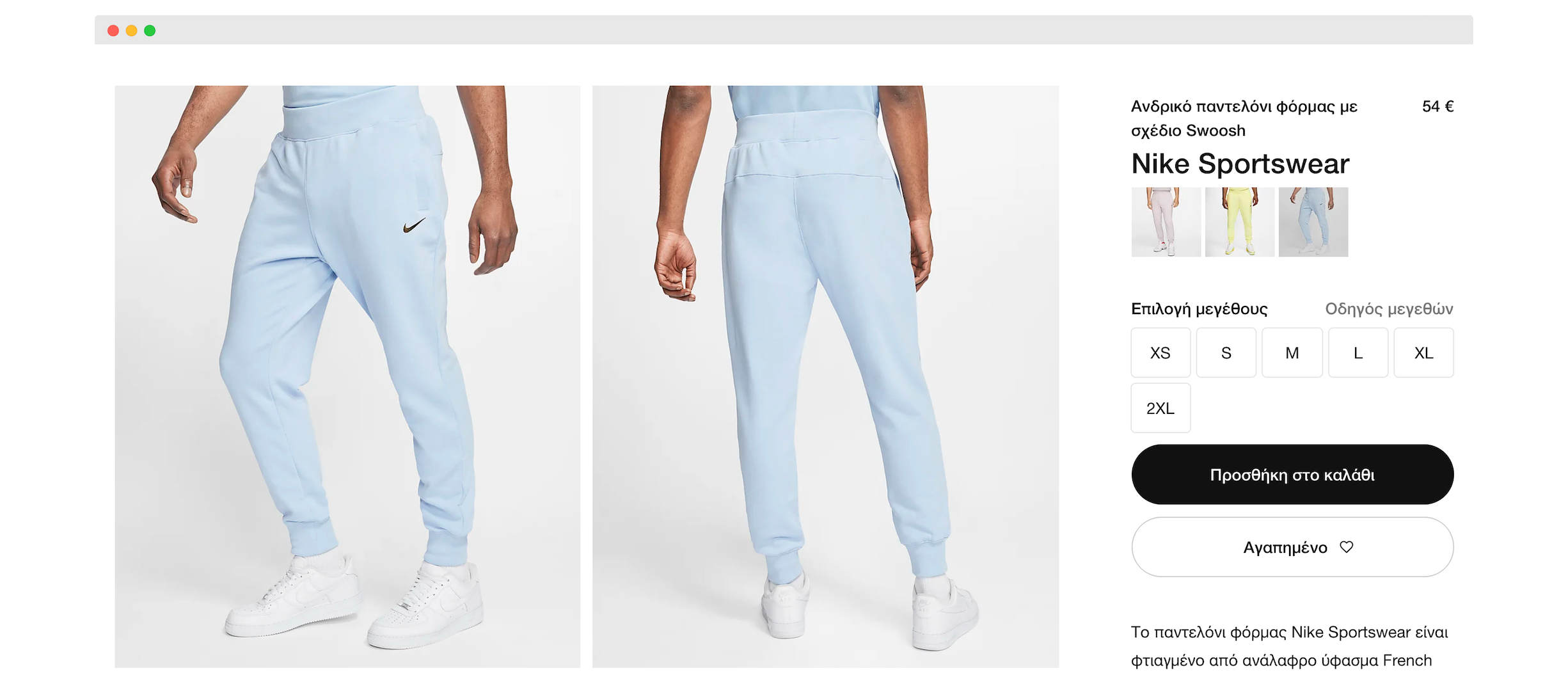 facebook_pixel_ nike