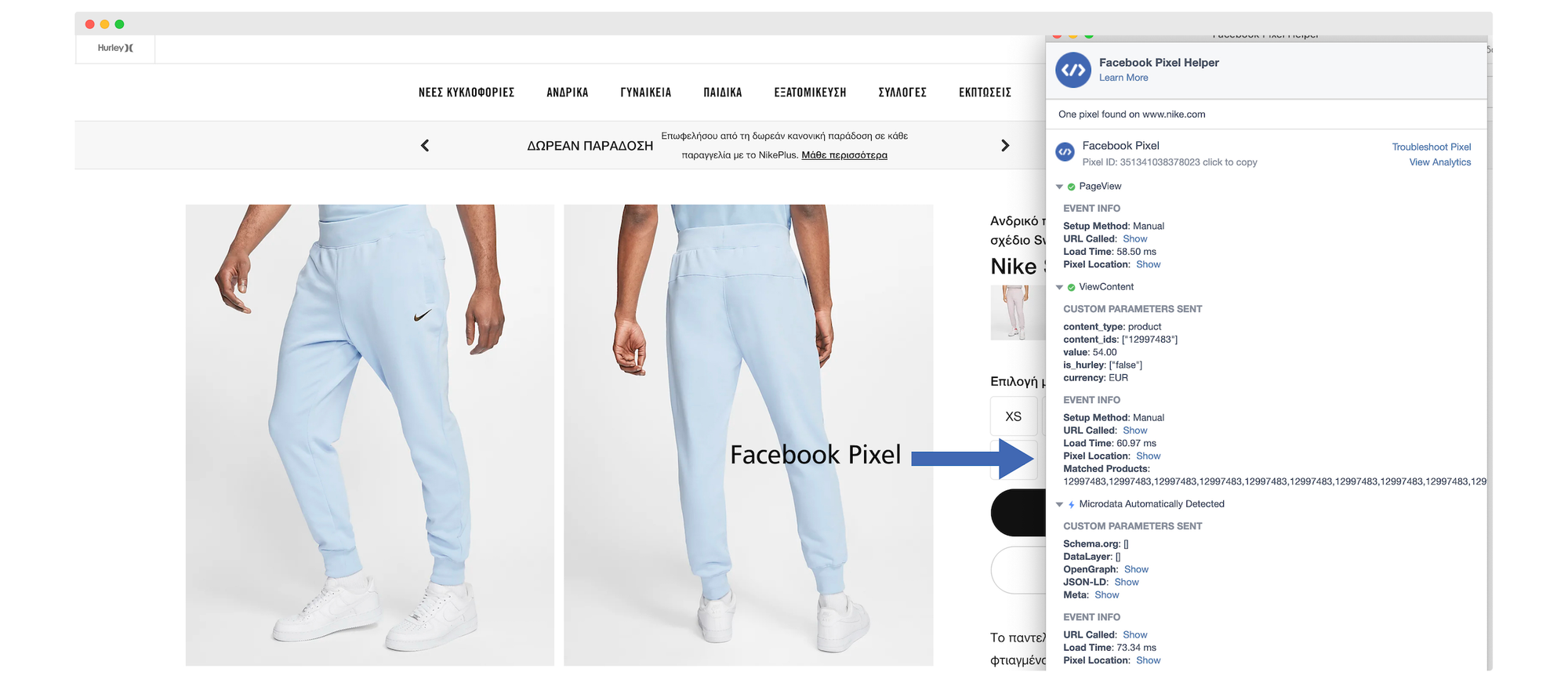 facebook_pixel_ nikestuff