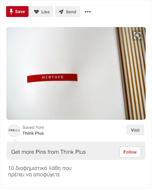 pinterest mistakes