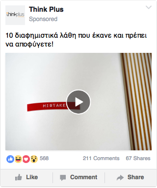 engagment post