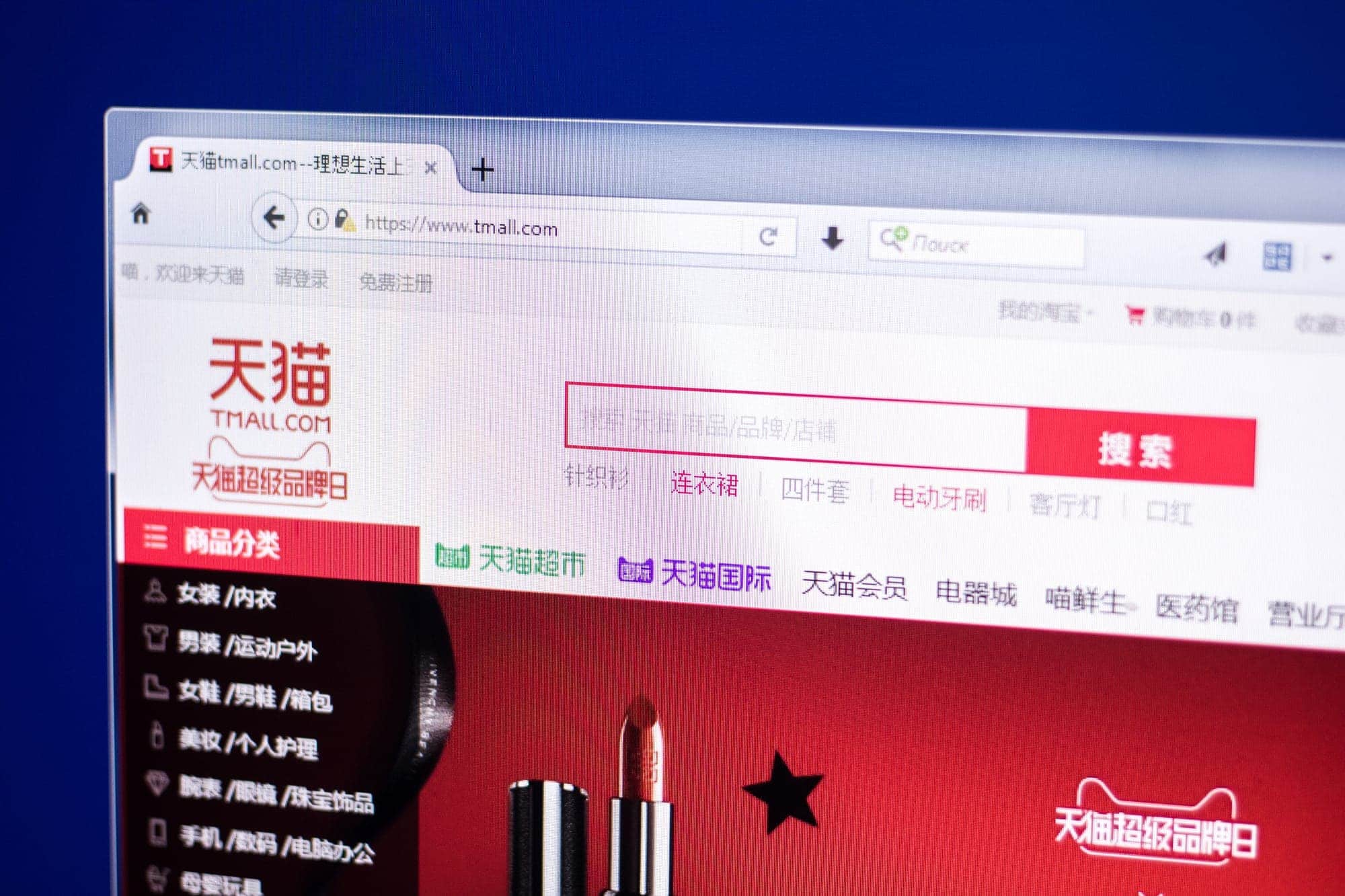 tmall Popular Ecommerce Websites - Tmall