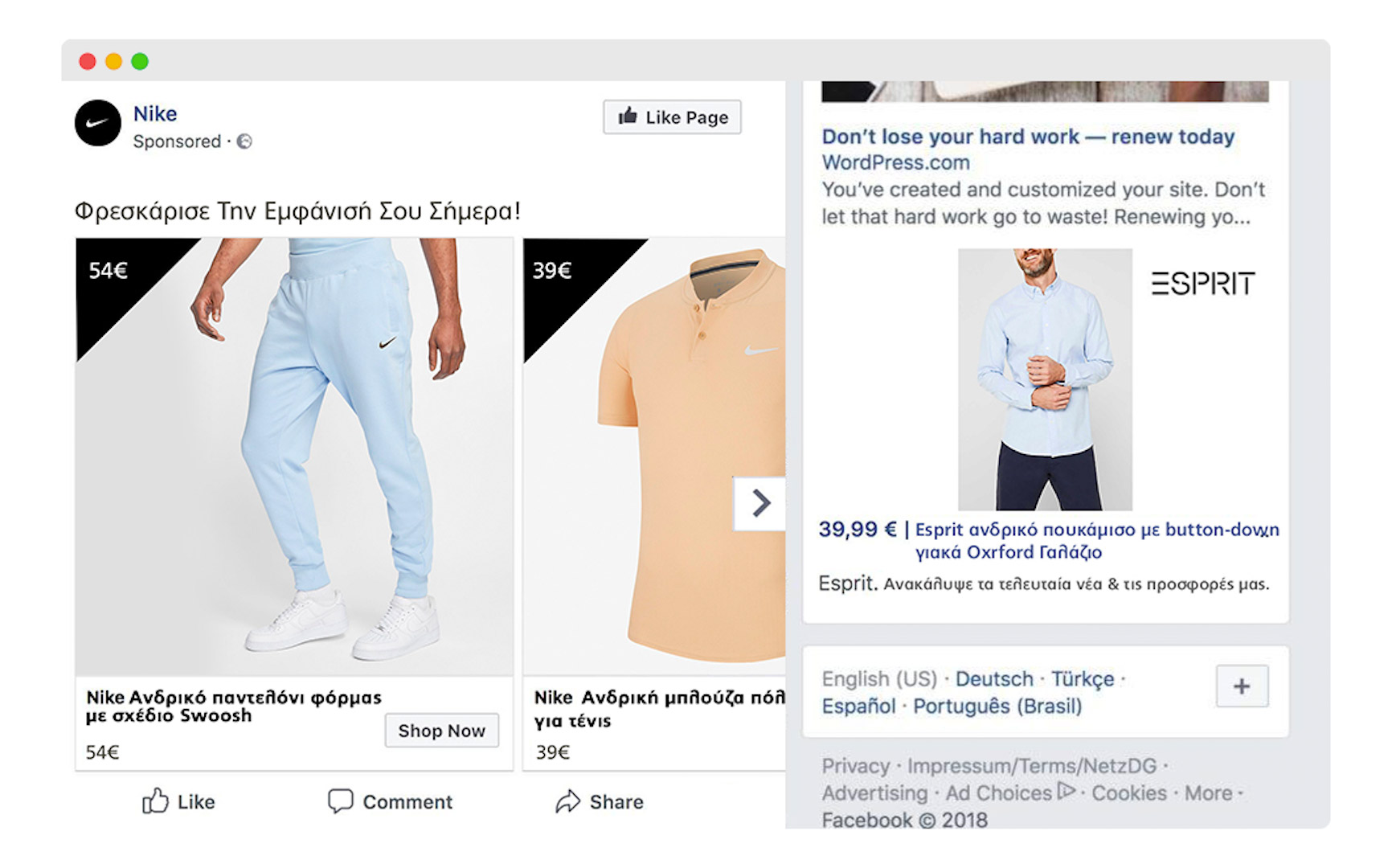 facebook_pixel_ nikeshopespit