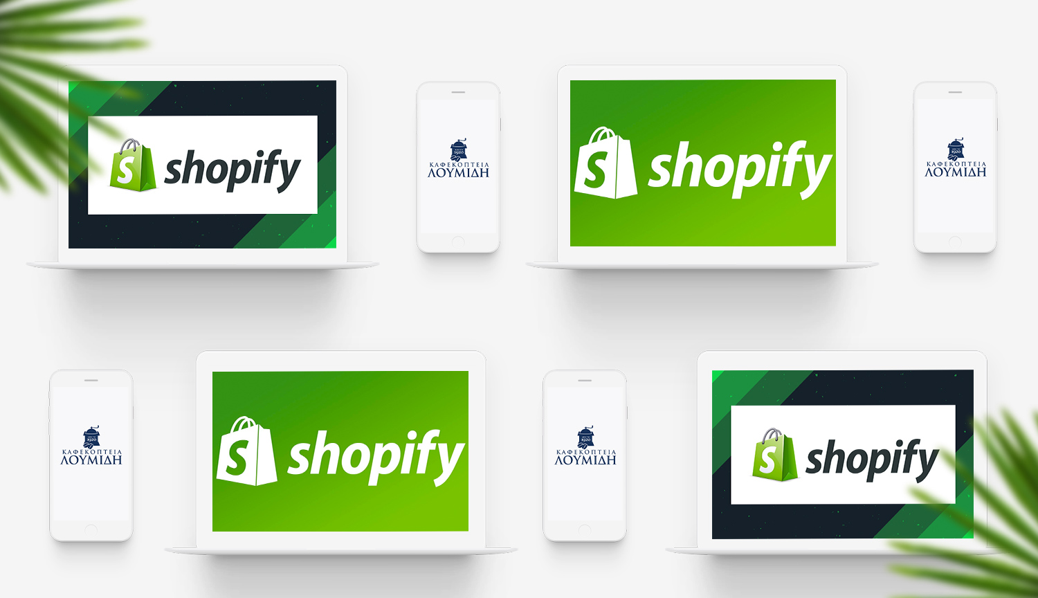 kataskevi shopify eshop kafekopteia loumidi shopify