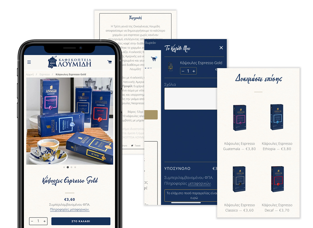 kataskevi shopify eshop kafekopteia loumidi product