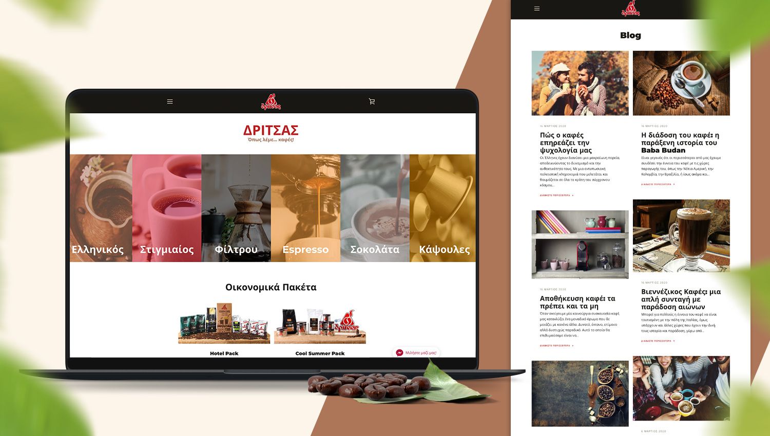 shopify_eshop_dritsascoffee