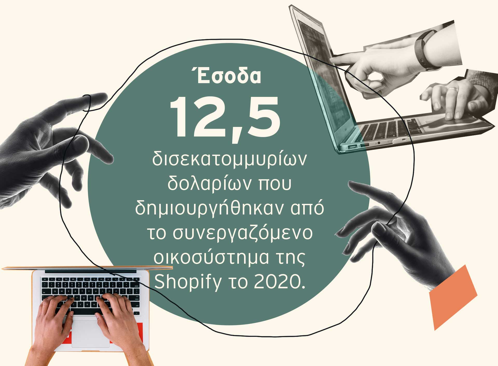 The-Shopify-Effect-esoda_Think-Plus_3