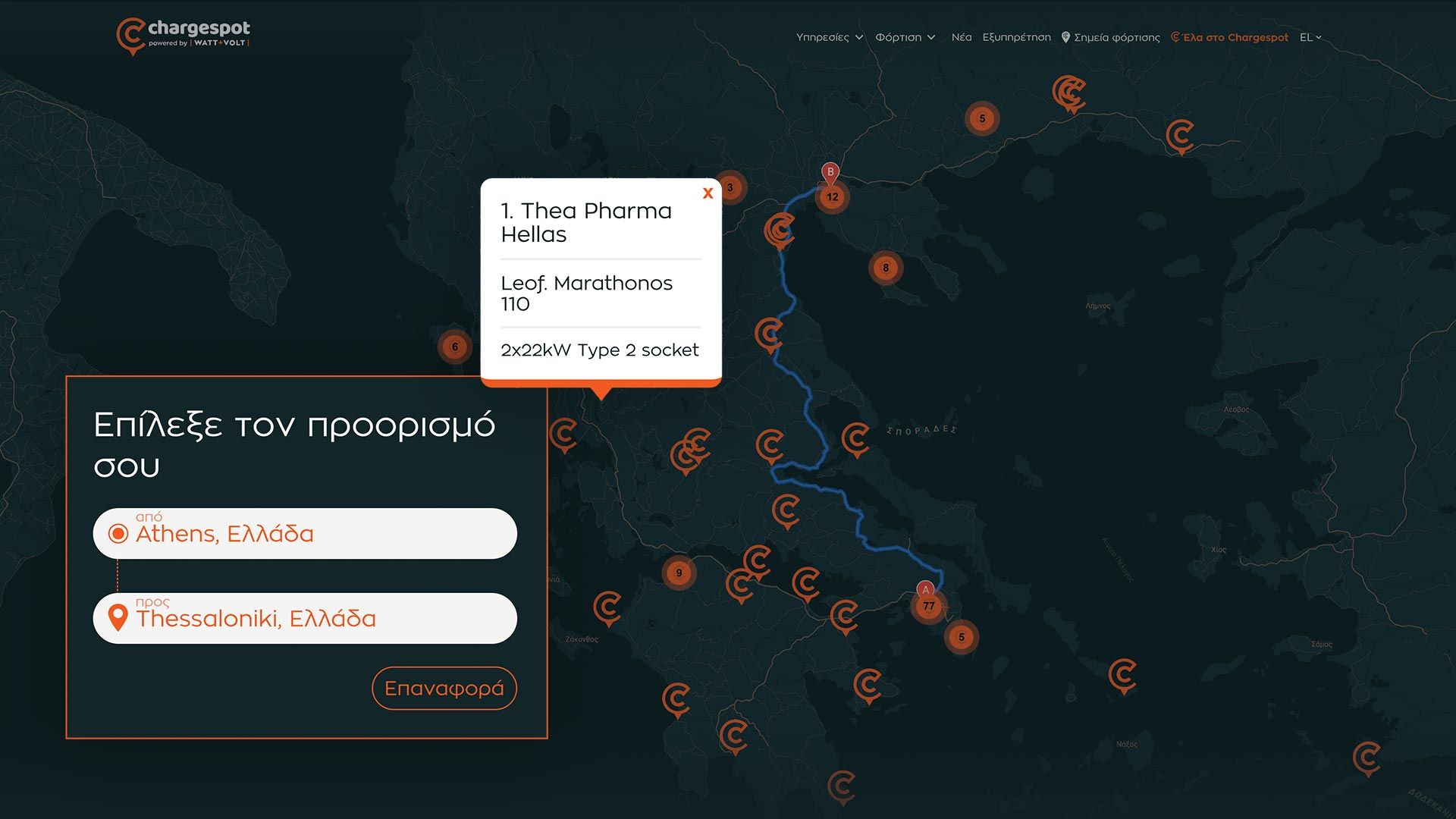 Chargespot χάρτης για σημεία φόρτισης ηλεκτρικών αυτοκινήτων