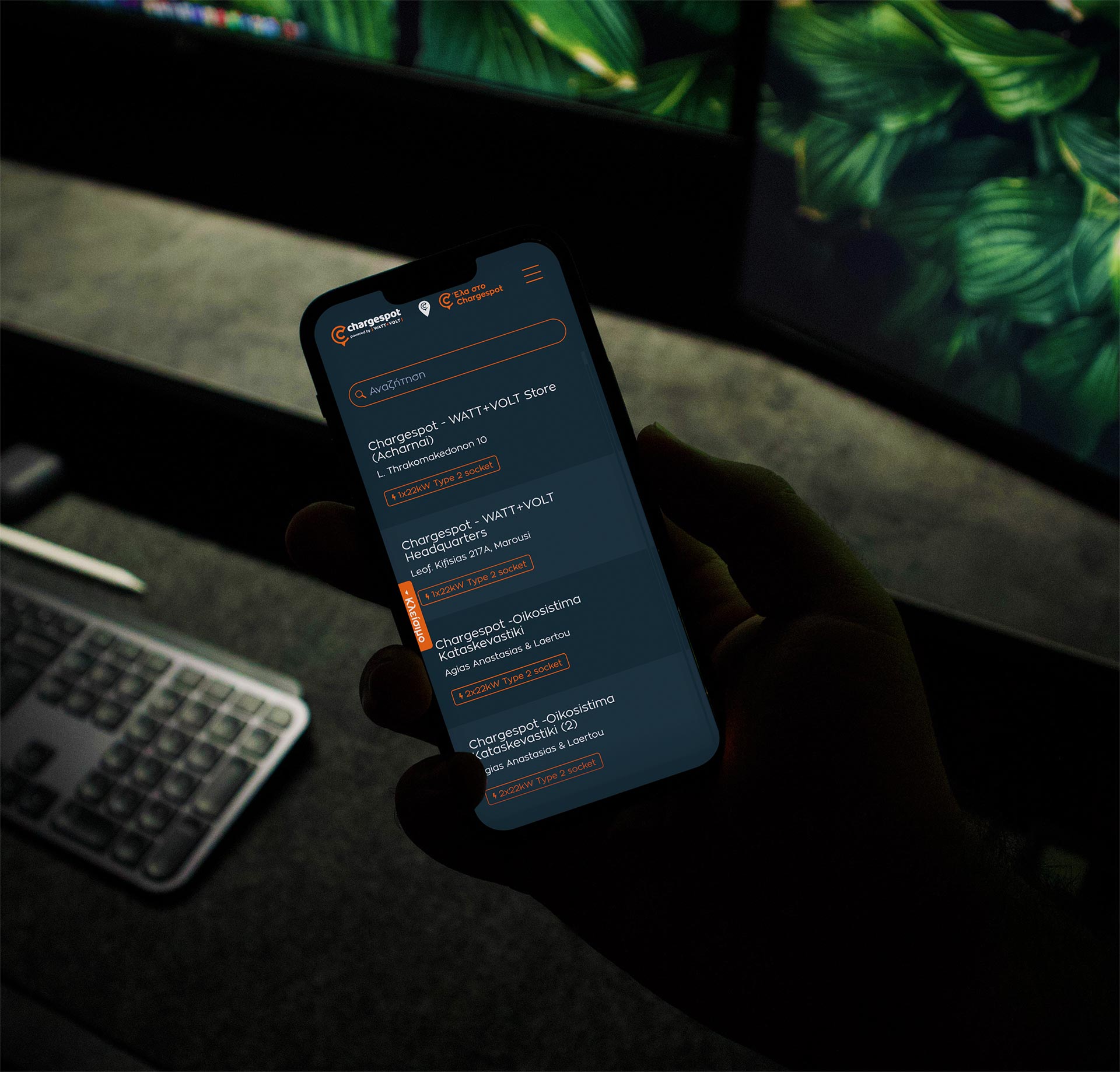 Smartphone με Chargespot website