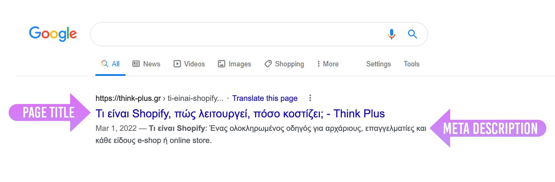 google search printscreen για shopify eshop