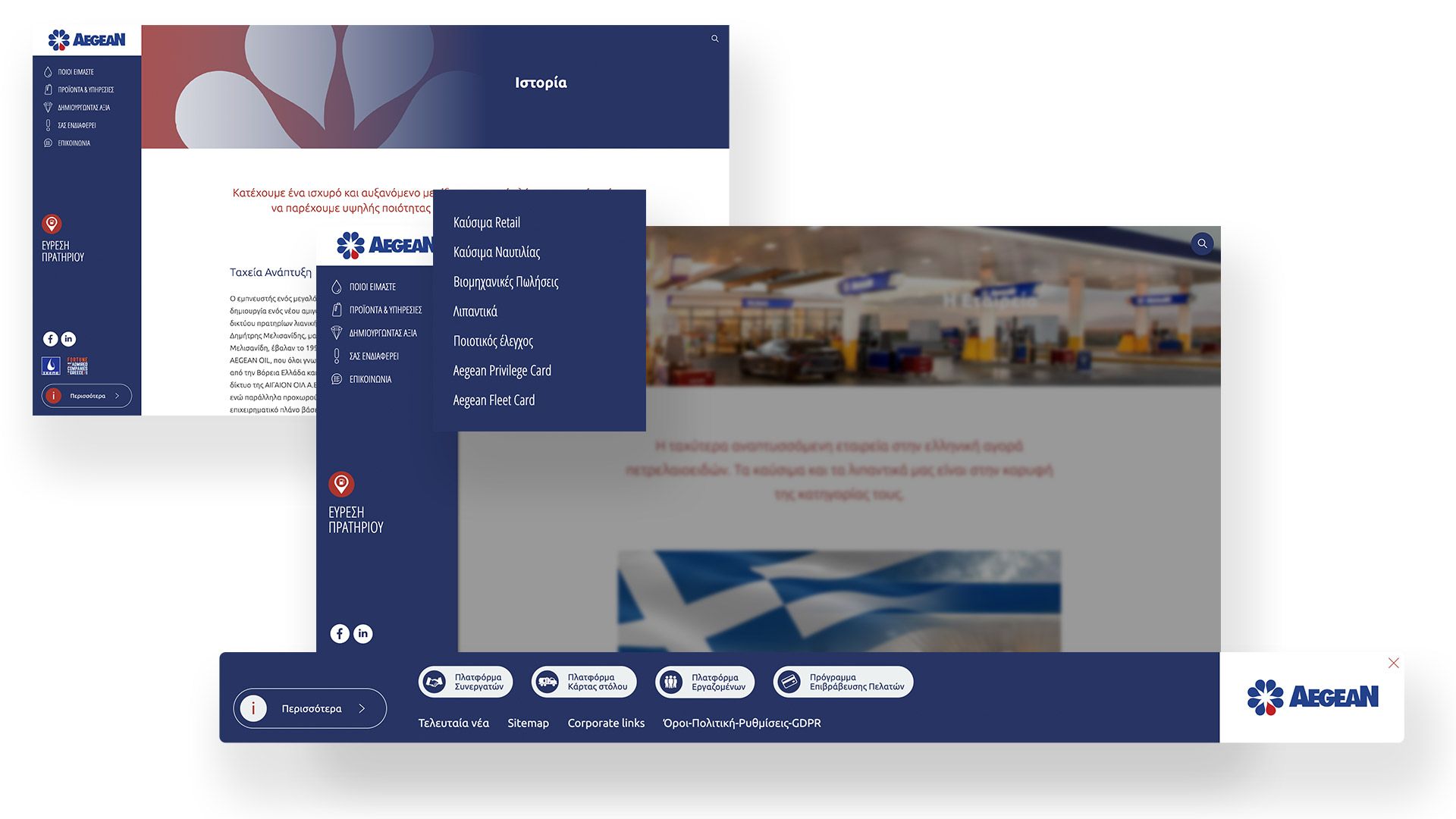 aegean oil κατασκευή ιστοσελίδας portal