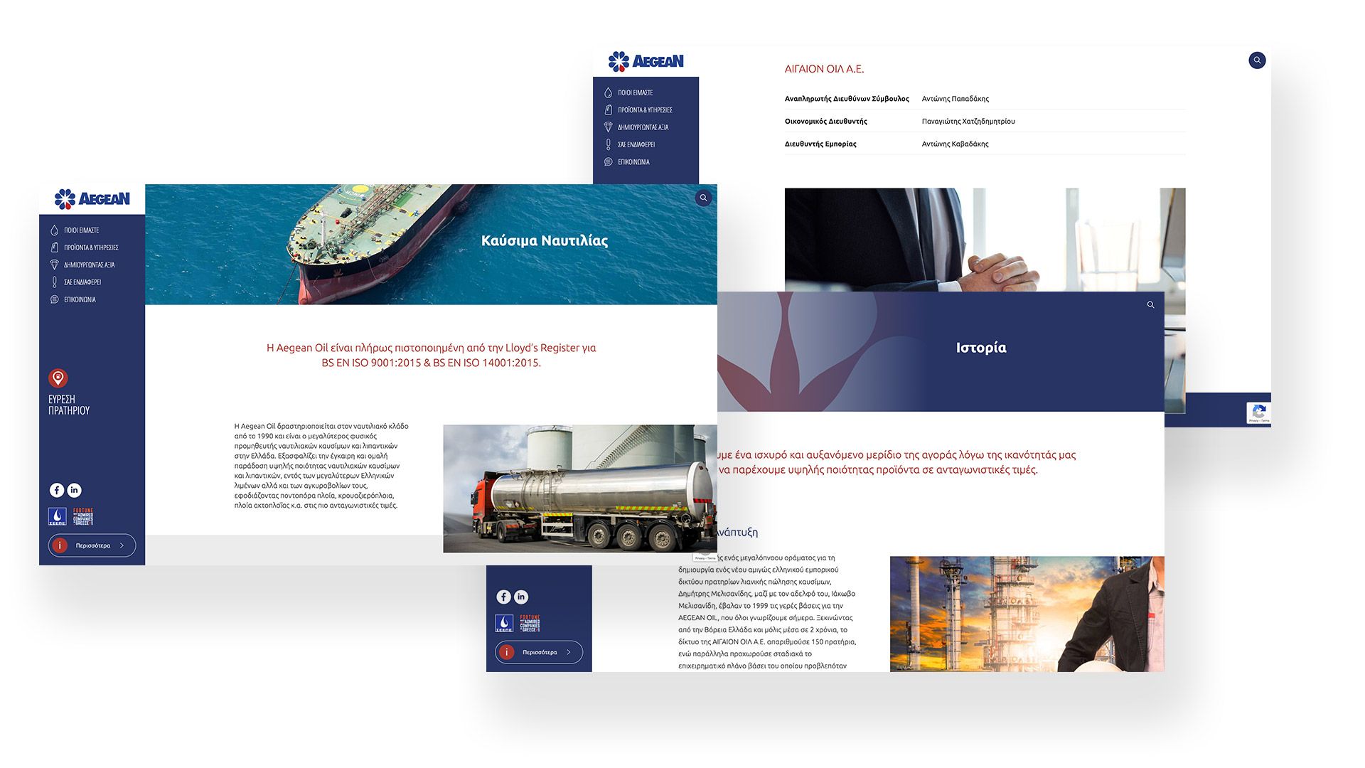 aegean oil κατασκευή ιστοσελίδας