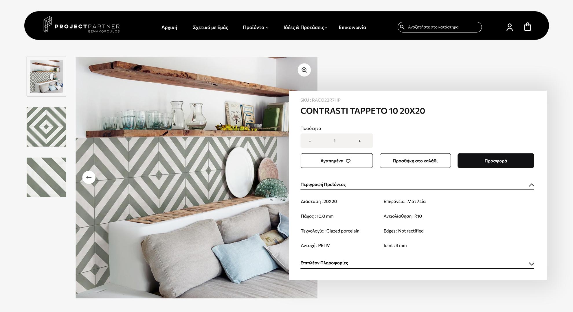 project partner benakopoulos shopify e-shop