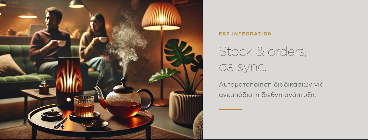 HEALD ERP integration — stock & orders σε sync