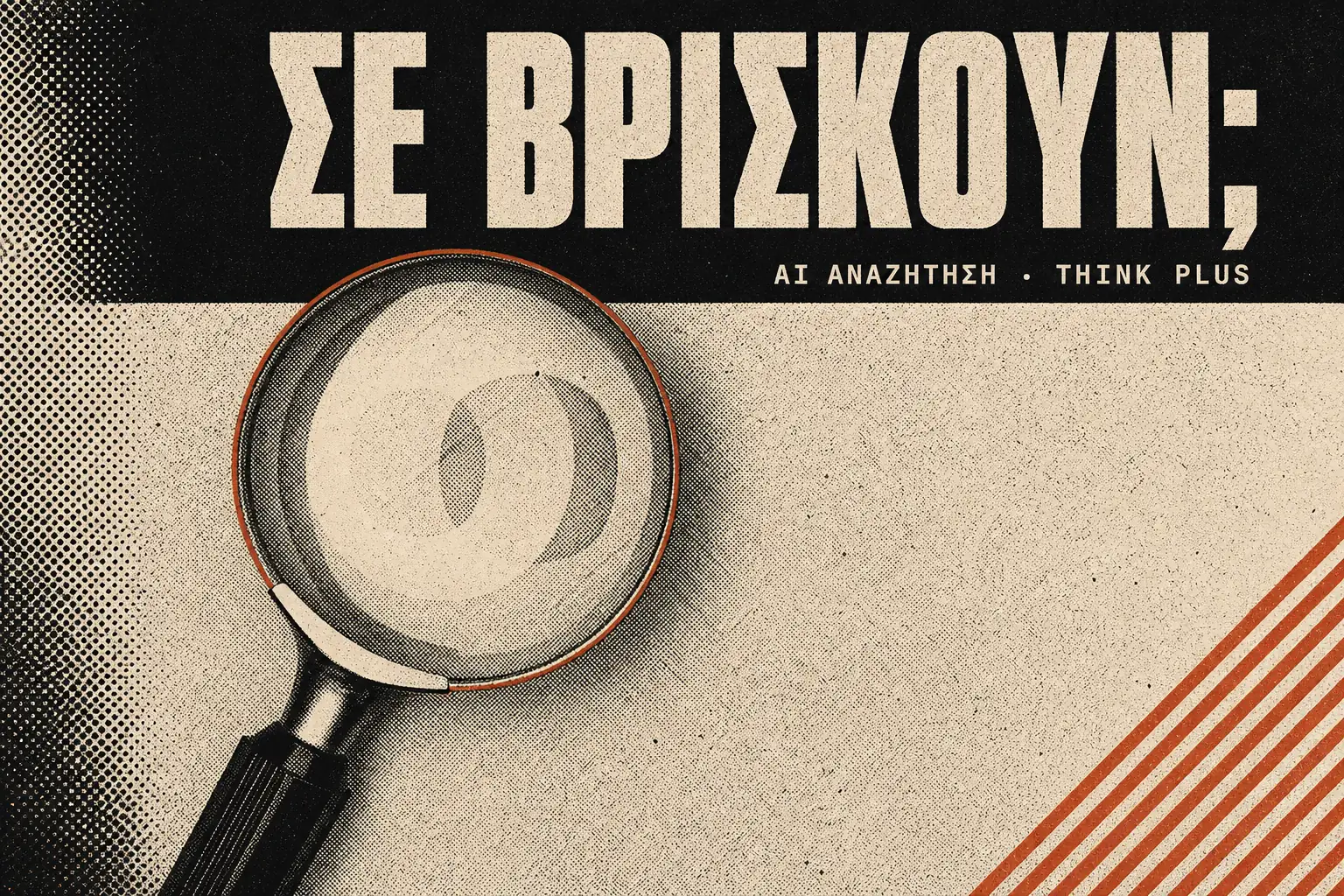 Off-site σήματα για AI αναζήτηση — reviews, backlinks, forums, directories