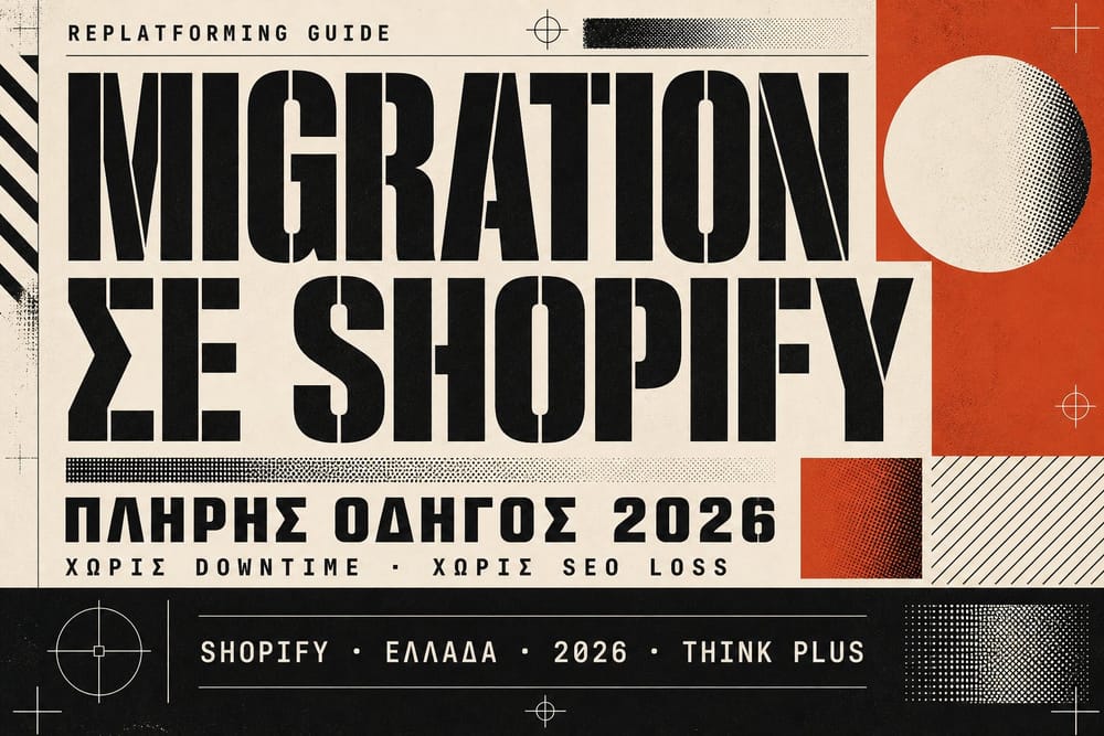 featured migration σε shopify πλήρης οδηγός