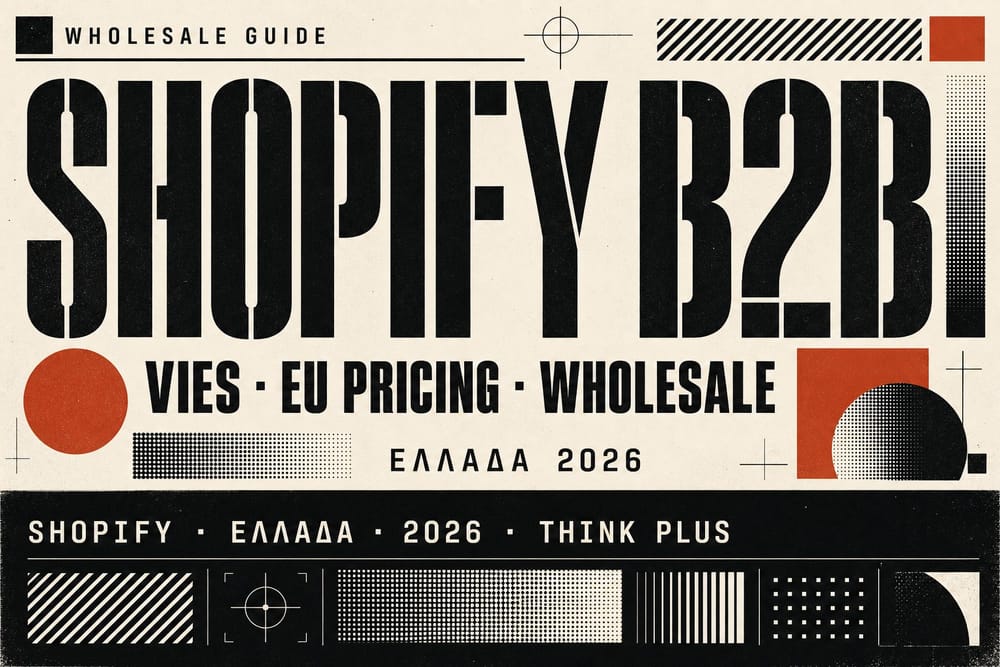 Shopify B2B για ελληνικές επιχειρήσεις: Όλα όσα πρέπει να γνωρίζετε
