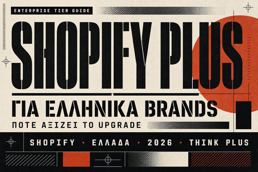 Εξώφυλλο για το Shopify Plus για ελληνικά brand