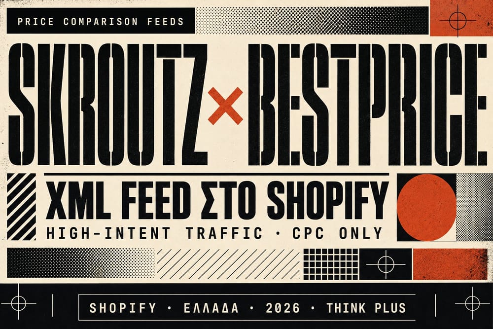 skroutz & bestprice feed στο shopify