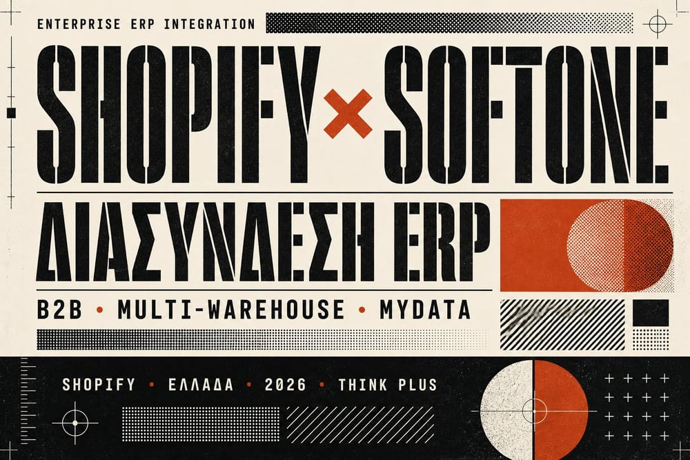 H διασύνδεση SoftOne στο Shopify