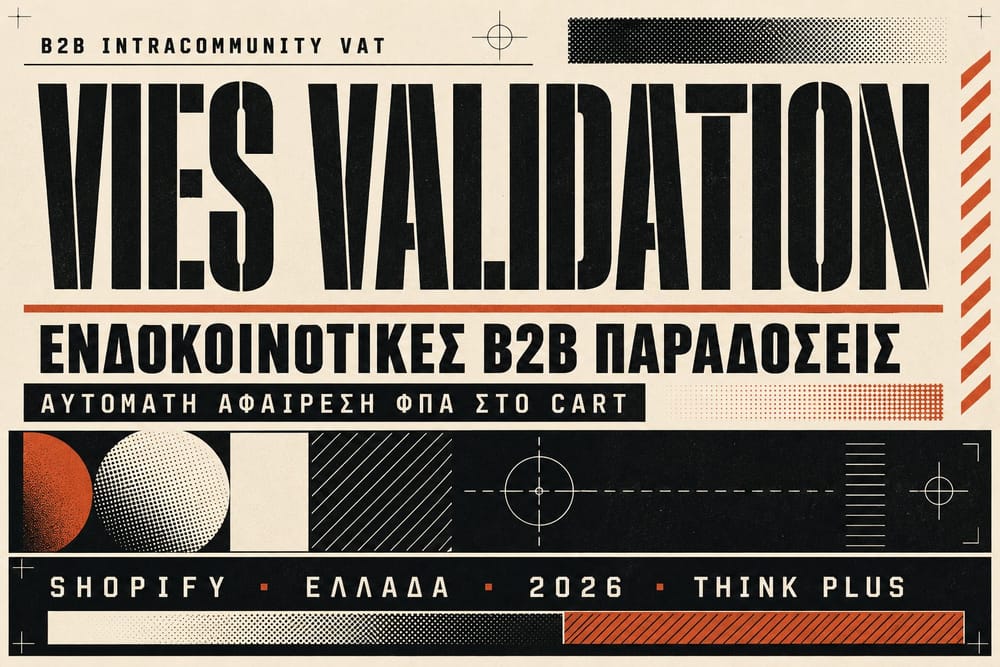 shopify vies validation για b2b 