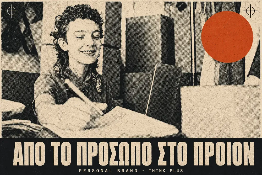 Από το personal brand στο eCommerce brand, δημιουργός με το προϊόν του
