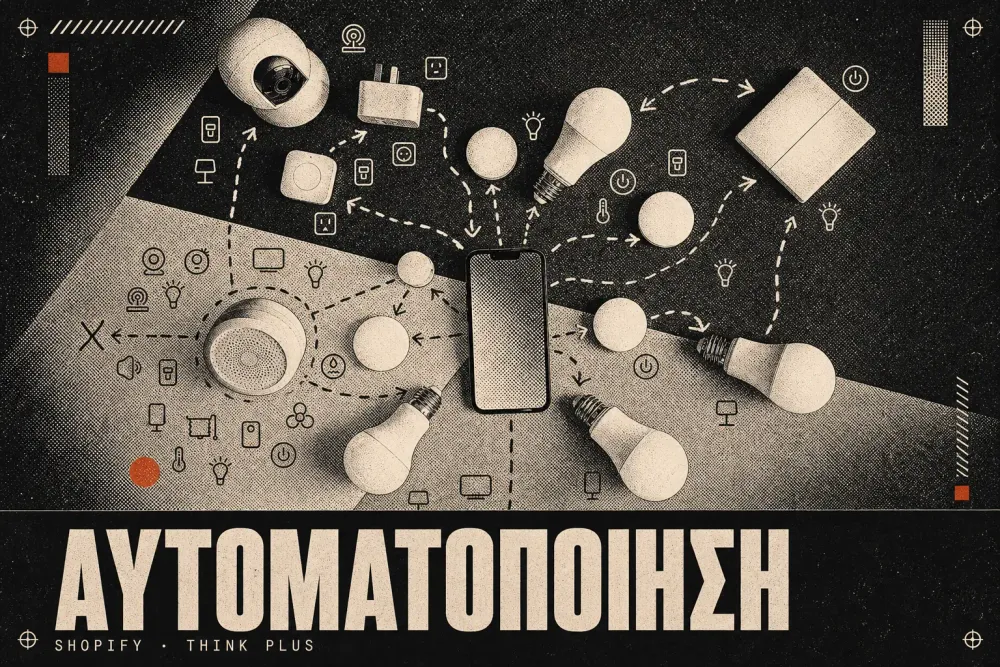 Shopify automations με Shopify Flow — αυτοματισμοί που γλιτώνουν ώρες κάθε εβδομάδα