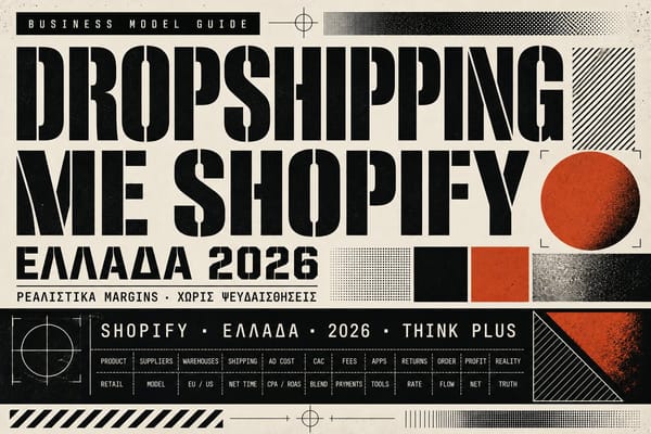 Εξώφυλλο για dropshipping με Shopify στην Ελλάδα