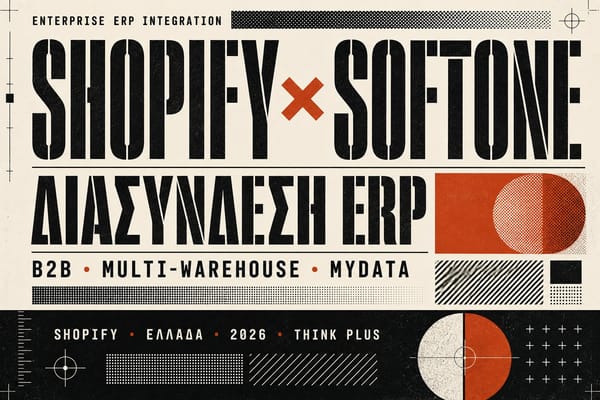 H διασύνδεση SoftOne στο Shopify