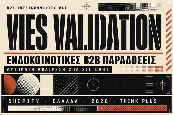 shopify vies validation για b2b 