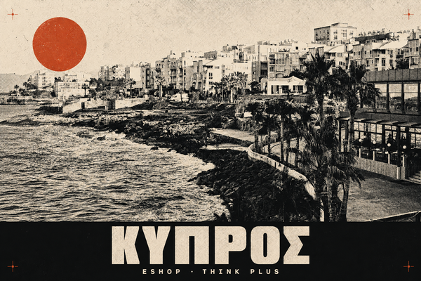 Το εξώφυλλο για τον οδηγό Shopify στην Κύπρο