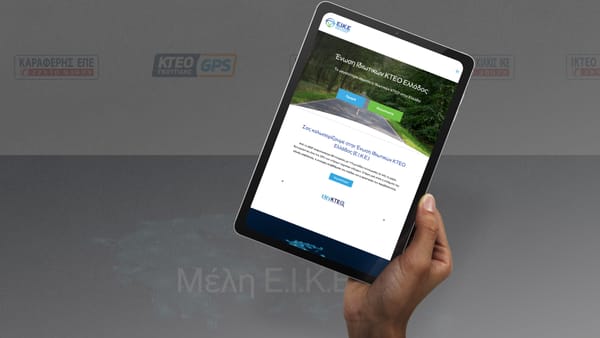 To wordpress website της ΕΙΚΕ