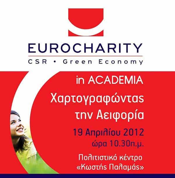 EuroCharity in Academia - Χαρτογραφώντας