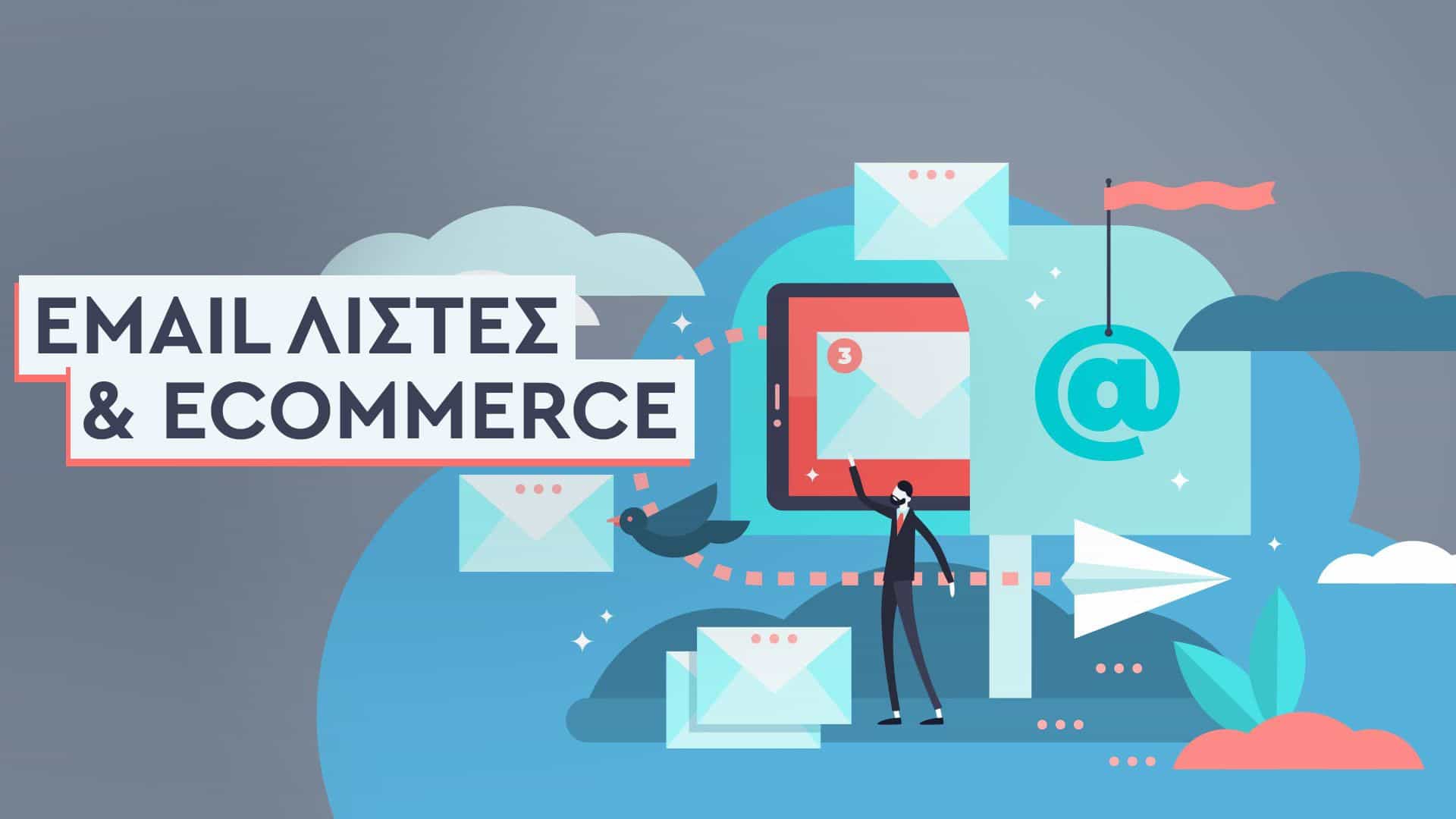 Ecommerce: Πώς να χτίσετε μια κερδοφόρα 